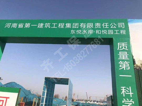 新鄉巖棉板施工團隊選擇標準？