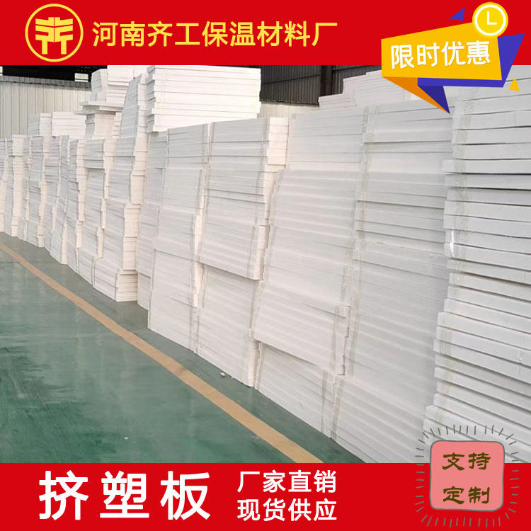 xps保溫擠塑板優勢分析