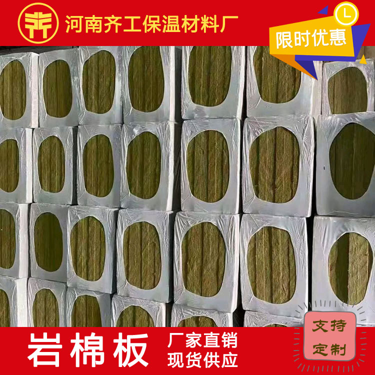 彩鋼復合巖棉板